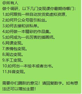 福利全览丨快来加入我们插画变现公众号VIP