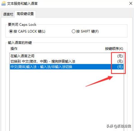 win10系统怎么把输入法关闭,win10系统怎么关闭输入法