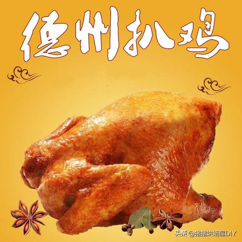 德州扒鸡排名第一是哪家,德州扒鸡第一名和最后一名