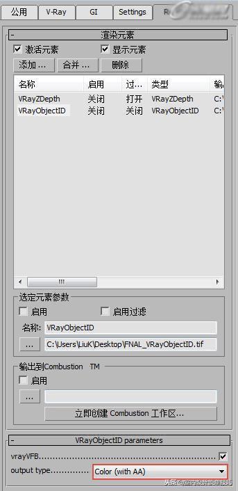 3dsmax渲染图片后期处理,3dsmaxvray物理摄影机怎么调出