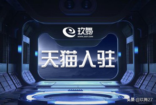 天猫入驻没通过怎么解决,天猫入驻如何过复审