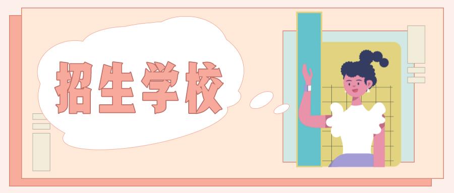 成都高中艺体特长生公示,成都中考艺体特长生录取时间