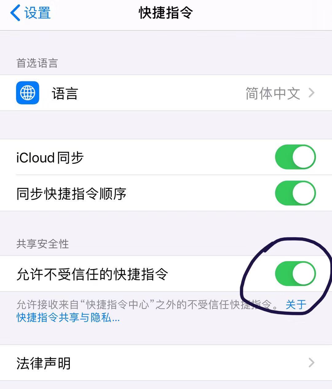 siri快捷指令微信步数获取捷径,苹果11快捷指令一键付款捷径
