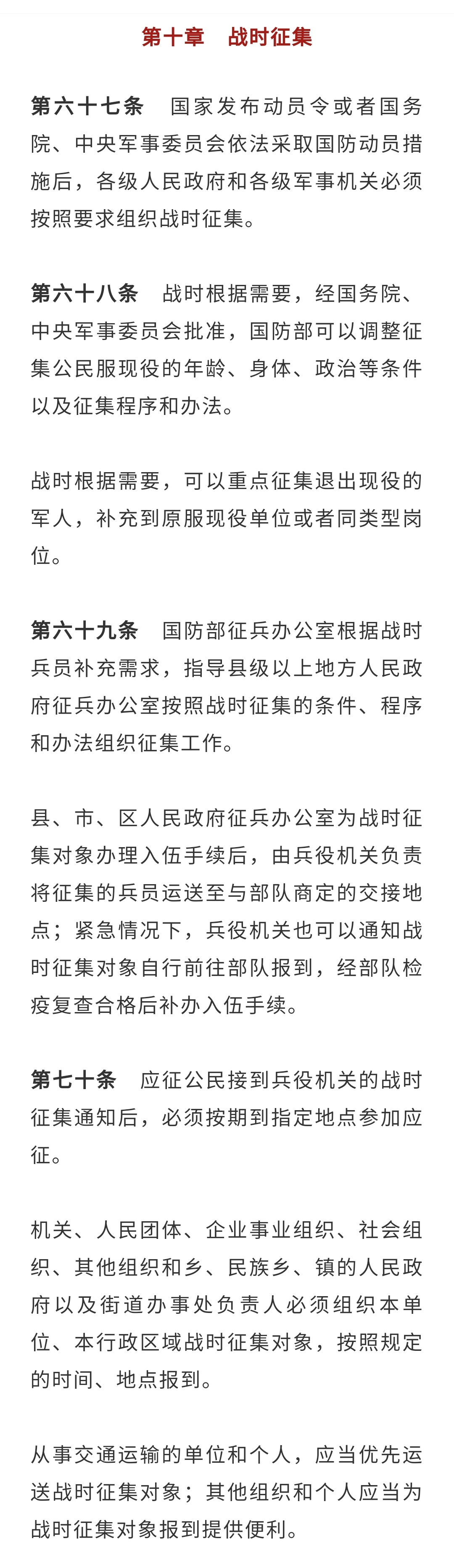 征兵重大变化二次入伍年龄,征兵迎重大变化