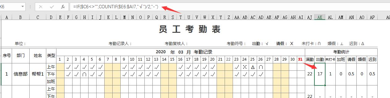 excel考勤表内容随着月份变化教程,officeexcel行列十字交叉高亮显示