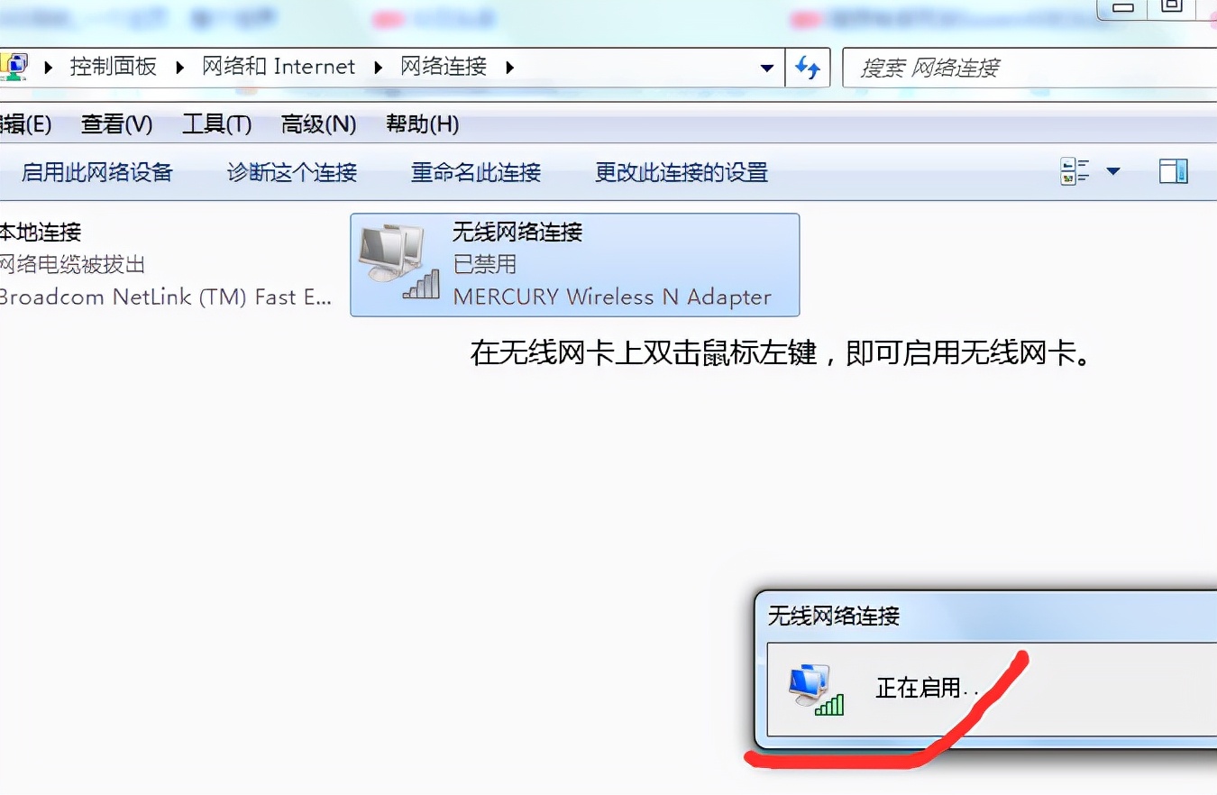 禁用网卡启用网卡,禁用有线网卡启用无线网卡命令