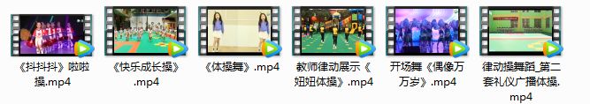 幼儿舞蹈100首幼儿园,幼儿舞蹈带道具集体舞