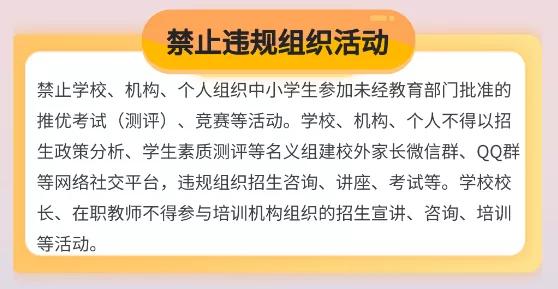 小升初择校考试通过不去读可以吗,今年小升初有什么条件没