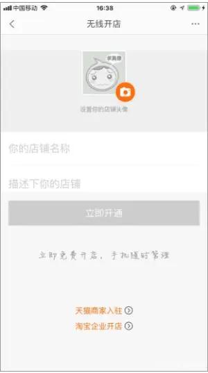 手机淘宝开网店怎么开新手店铺呢,在淘宝上开个人网店分4个步骤