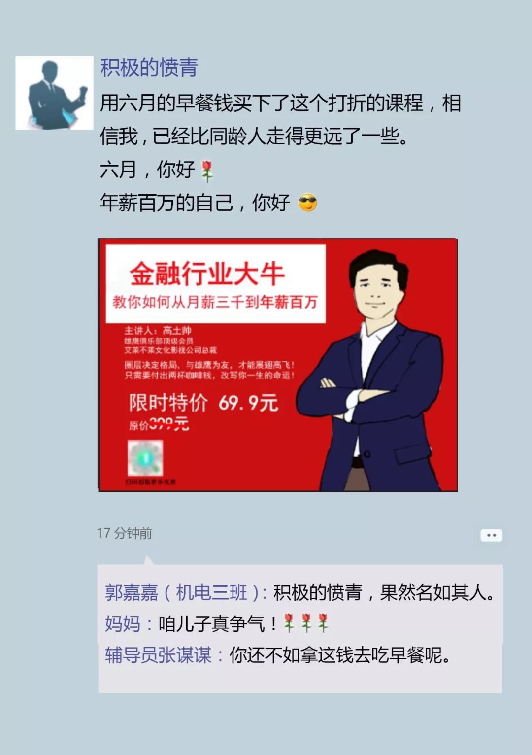 说要省钱的年轻人,最后都怎么样?