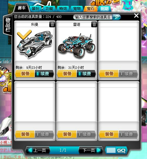 还记得qq飞车的第一辆车吗,qq飞车还玩的下去吗