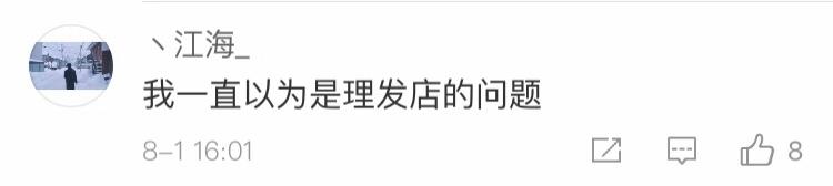 为什么在理发店洗完头发非常柔顺,为什么每次理发店洗完头很柔顺