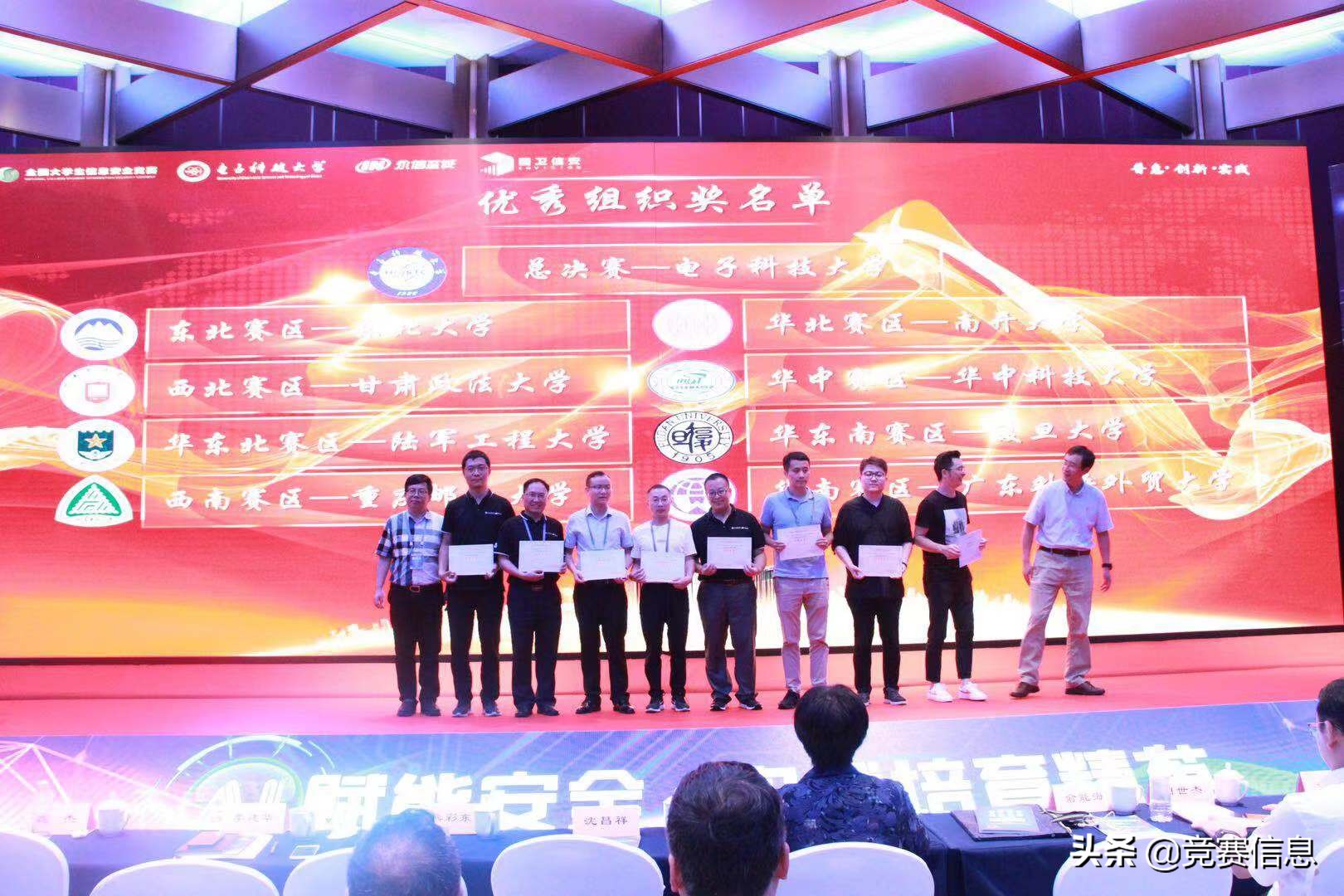 全国大学生信息安全竞赛省赛时间,第十四届全国大学生信息安全大赛