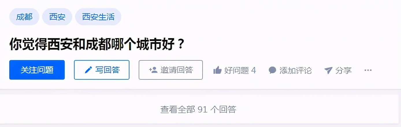 知乎里的西安，没有人均月入过万