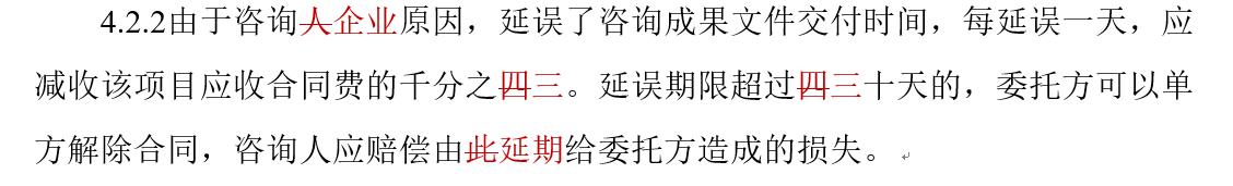 word文档整改计划排版教程,word文档修改痕迹查询