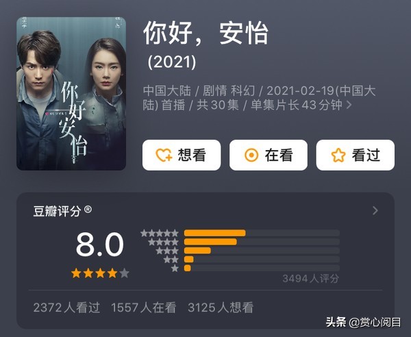 你好安怡戚薇携手马天宇共赴未来,你好安怡马天宇戚薇打戏