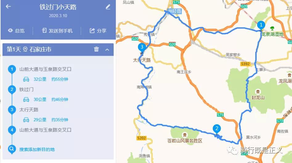 石家庄摩托车骑行地方,石家庄摩托车骑行好去处