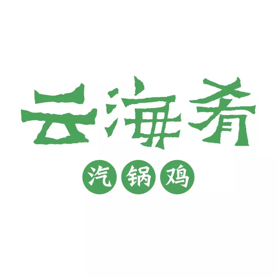 云海肴云南菜太原,山西云海肴