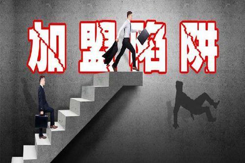 文都加盟期满保证金退费解决办法,加盟一秒到家后悔可以退费吗