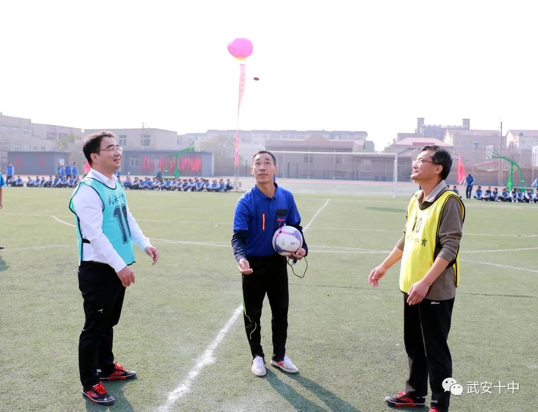 奔跑吧少年第一届体育大会,武安校园足球联赛