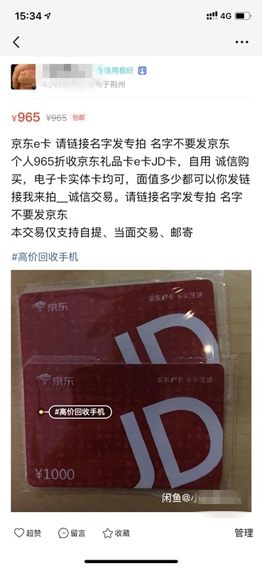 闲鱼诈骗2000被抓,闲鱼购物被诈骗怎么追回