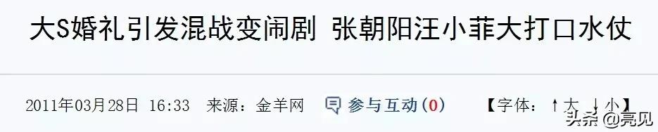 汪小菲和大s的婚礼视频,汪小菲大s婚礼现场视频