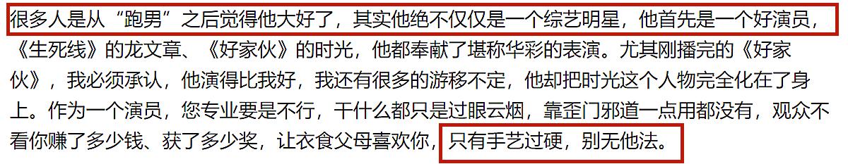 李晨真的聪明吗,李晨是骗子吗