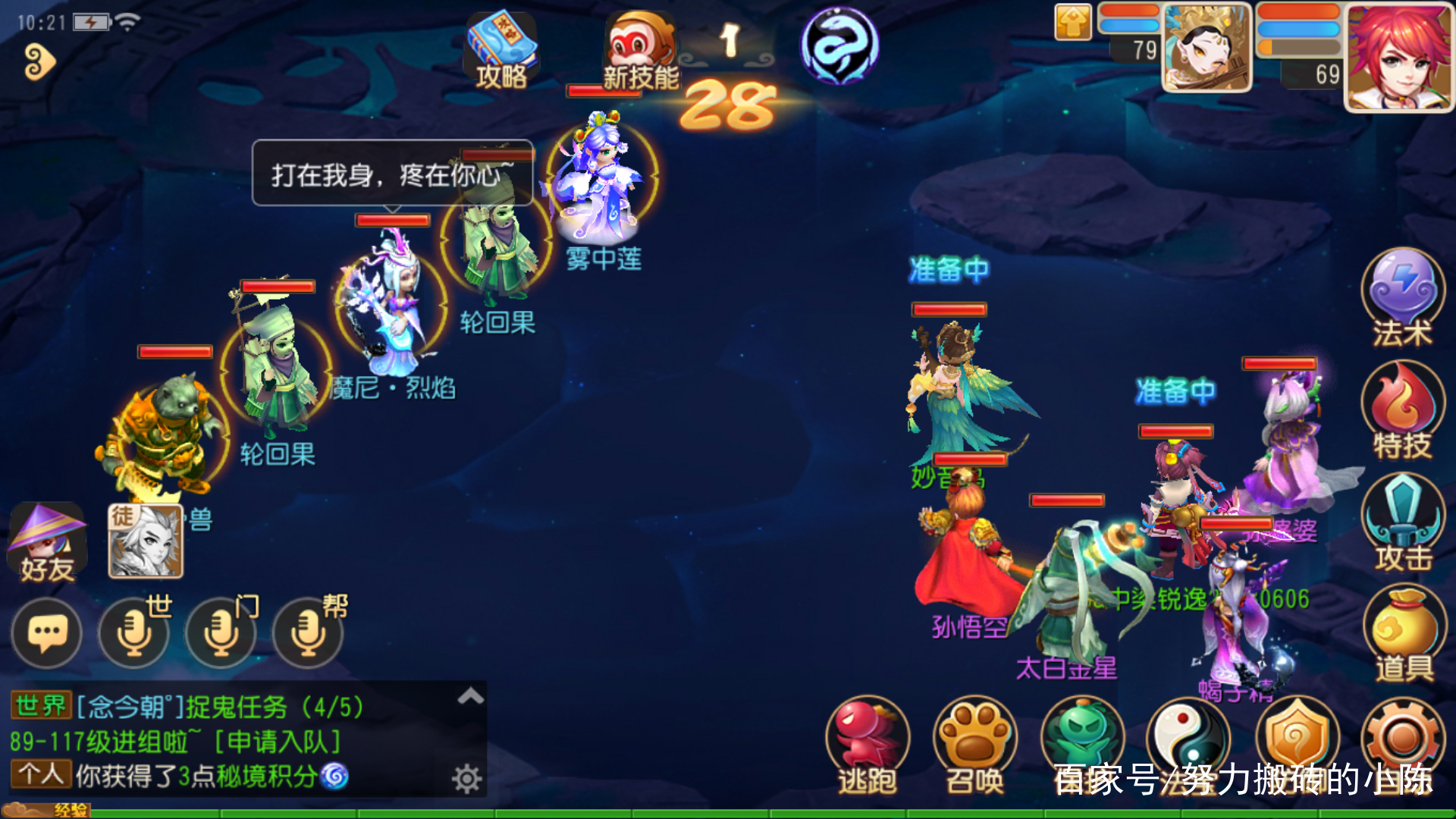 梦幻西游手游日之井最快通关阵容,梦幻西游手游69日月之井挂机打法