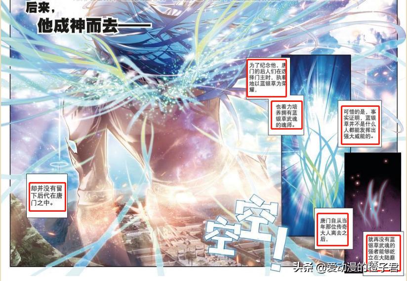 斗罗大陆唐门是怎么走向衰败的,斗罗大陆没落了吗