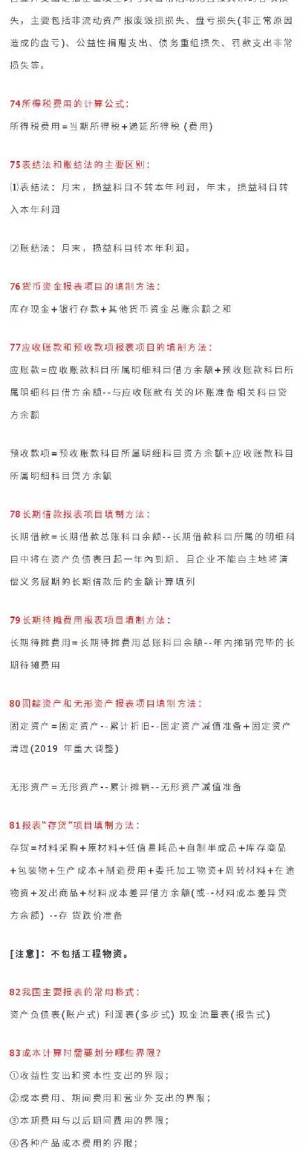 2020年初级难不难,19年初级