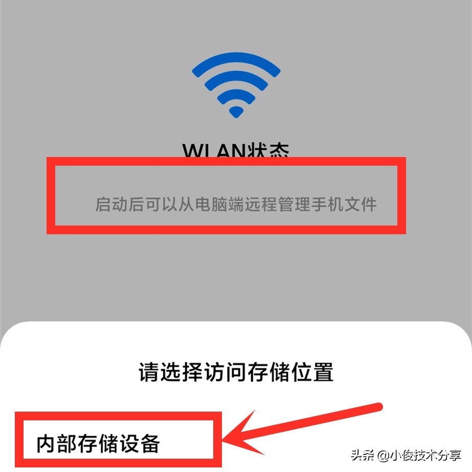 手机与电脑互传文件需要联网吗,手机和电脑可以互相传软件吗