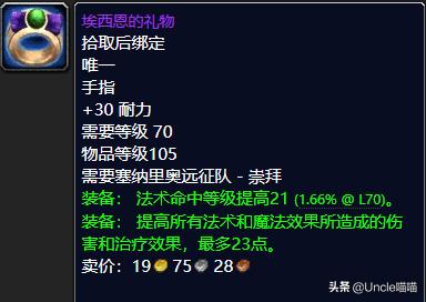 魔兽世界tbc重要任务,魔兽世界tbc经验改动