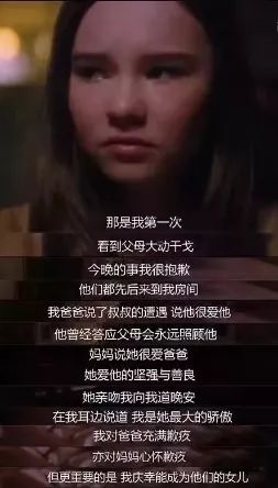 为了孩子不要吵架的图片,为了孩子父母不可乱说话