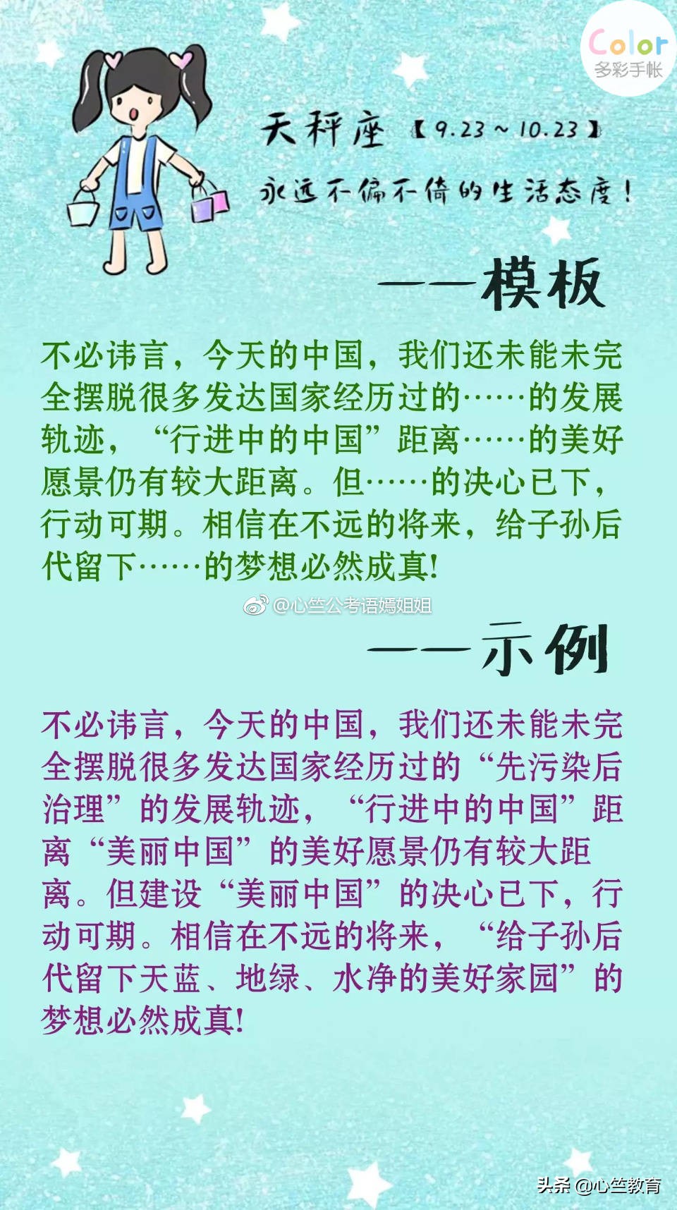 申论必背十个高分开头结尾,三支一扶申论开头和结尾怎么写