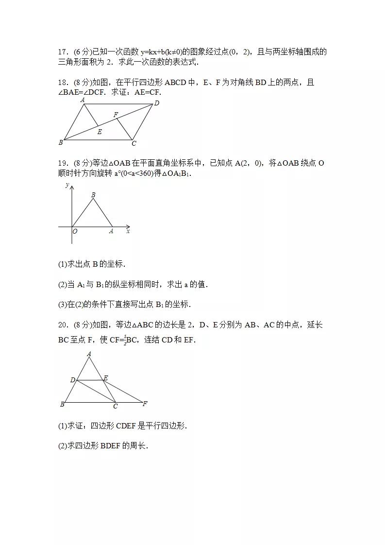 初中数学几何测试题,初中数学计算测试题