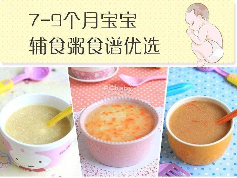 9个月宝宝拉肚子可以吃什么辅食,9个月宝宝怎么吃辅食好