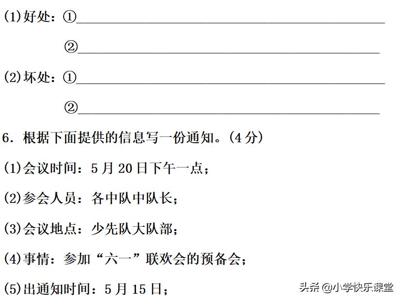 三年级上册5-8单元语文知识点归纳,三年级下册语文第二单元作文300字
