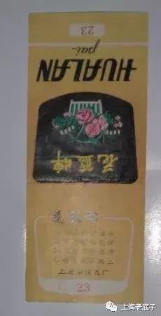 上海曾以一、二等数字排列的织袜厂、手套厂，侬还记得伐？