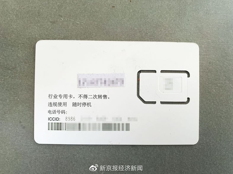 起底“接码平台”:一张注册卡约10元,多用于电信诈骗、“杀猪盘”