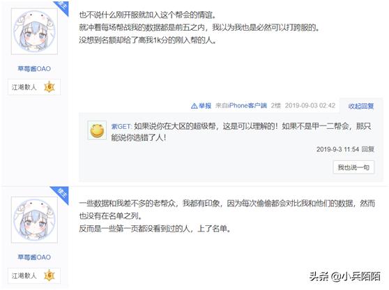 逆水寒818事件奔现,逆水寒818抱团事件