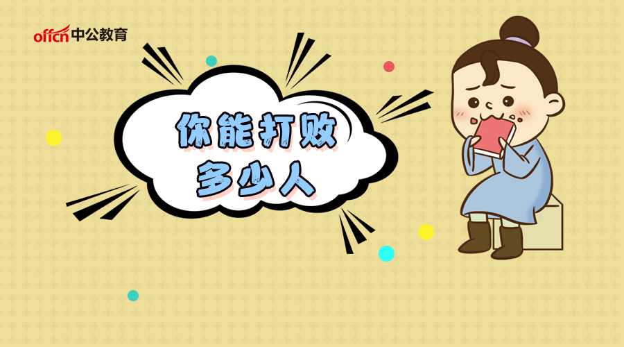 行测技巧真的有用吗,行测20个选词对照表