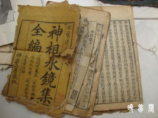 相术十大经典古籍,中国十大相术大全书籍