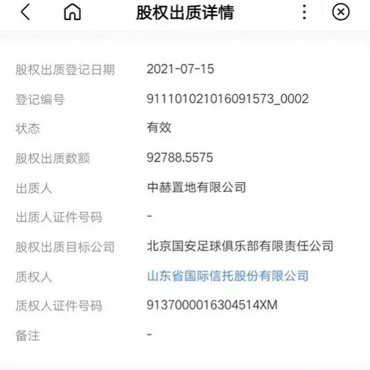 国安足球队最新消息,泰山国安最新引援消息