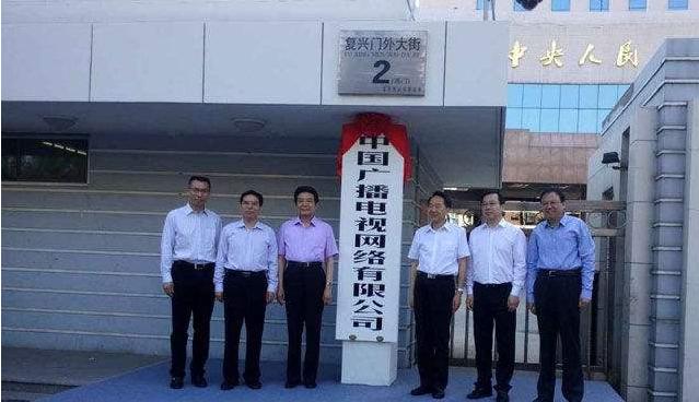 第四运营商中国广电,中国广电第四大运营商