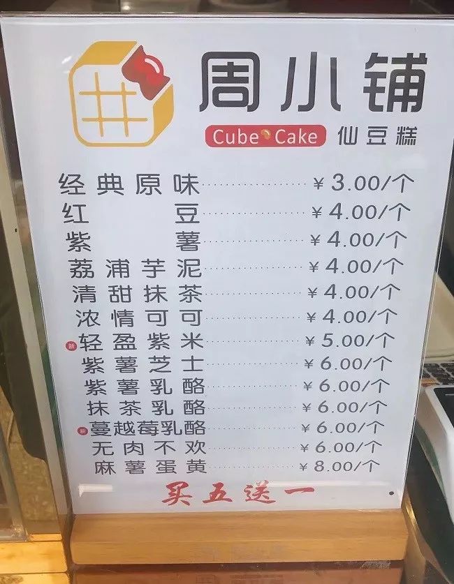 沈阳网红仙豆糕,仙豆糕测评视频