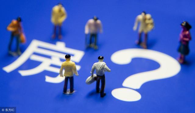 现在最好不要盲目投资房地产,最近到底该不该看空房地产