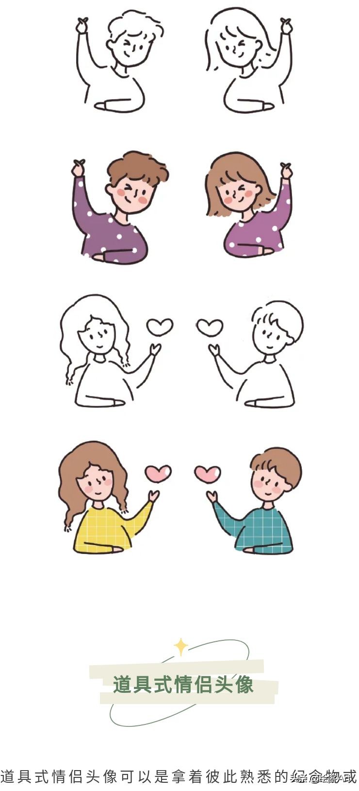 手绘画情侣头像ins高级质感,情侣头像双人ins高级质感手绘