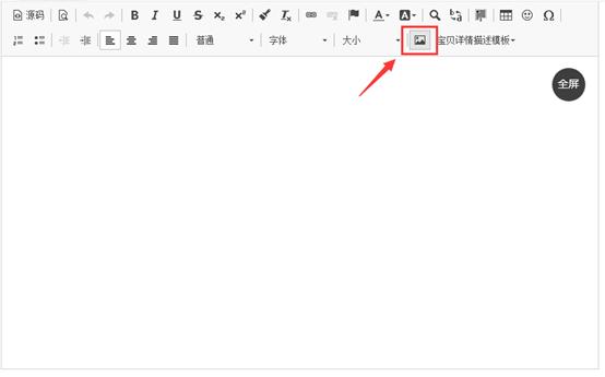 淘宝详情页怎么上传gif图,淘宝详情页能上传多少张图片