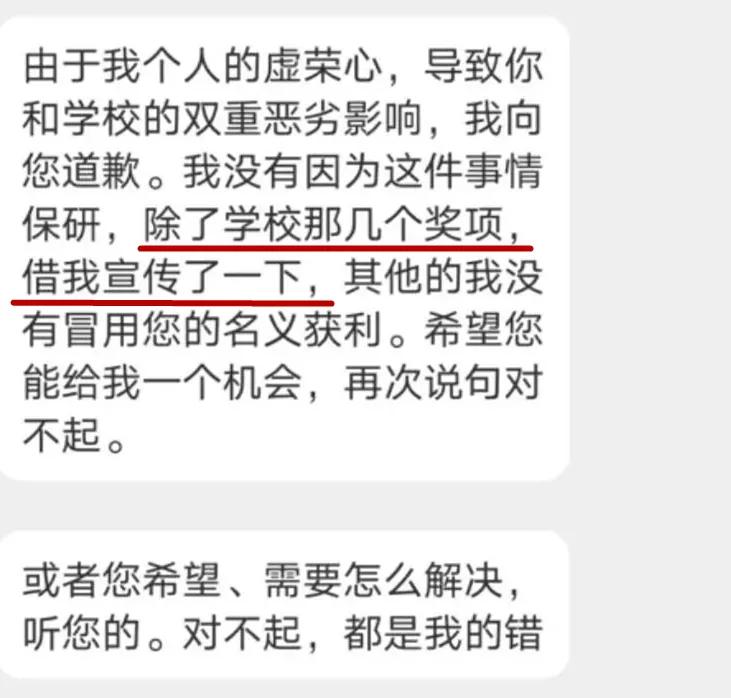 90后女孩假扮作家道歉,女大学生冒充作家四年