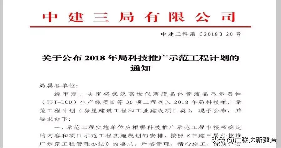 中建三局智慧工地网上怎么操作,中建三局智慧工地